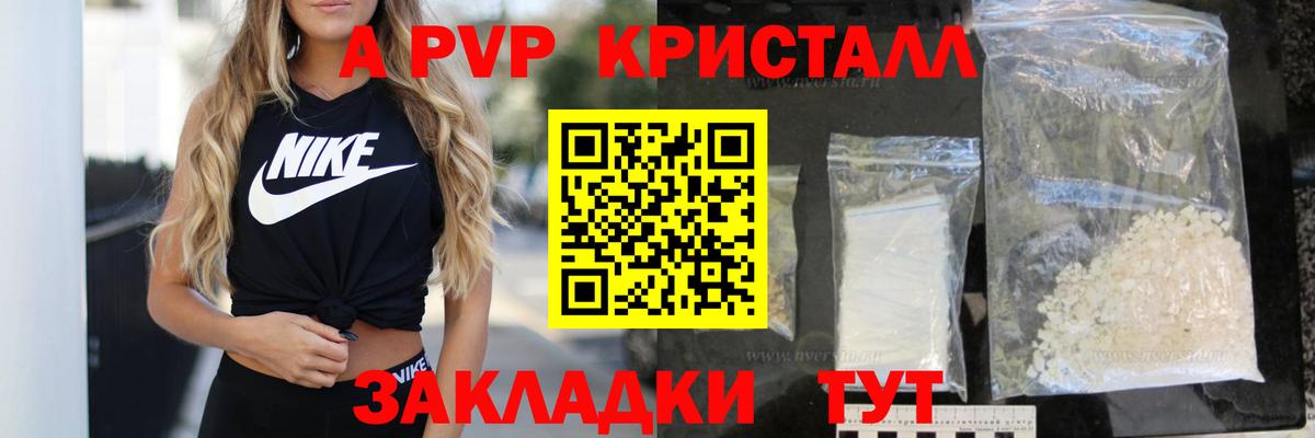 Изобильный  Alfa_PVP VHQ  Вход с VPN  A PVP  Alpha PVP Crystall  Alfa_PVP мука 