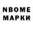 Марки N-bome 1,5мг ZetalPro