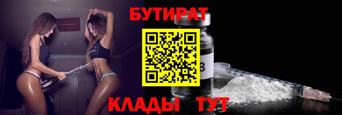 БУТИРАТ оксана Изобильный