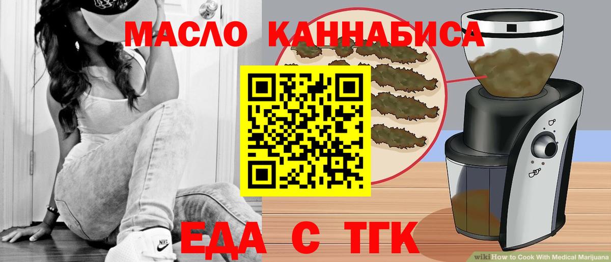 Cannafood марихуана  Изобильный 
