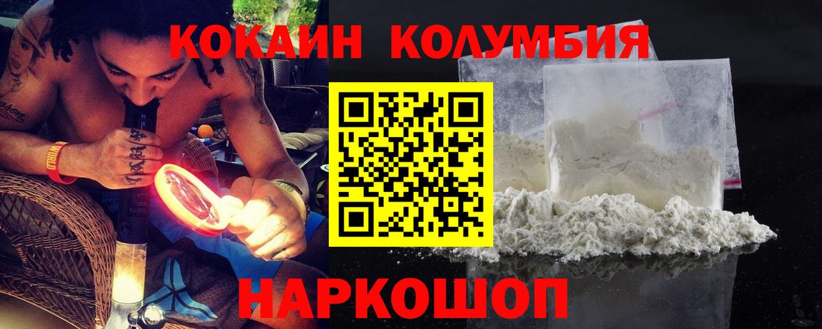 магазин продажи   Вход с VPN  COCAIN Боливия  Изобильный  Cocaine 98% 
