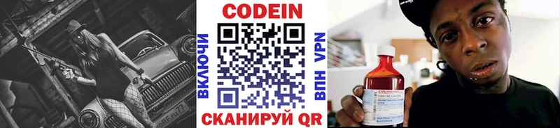 купить закладку  Изобильный  Кодеин напиток Lean (лин) 