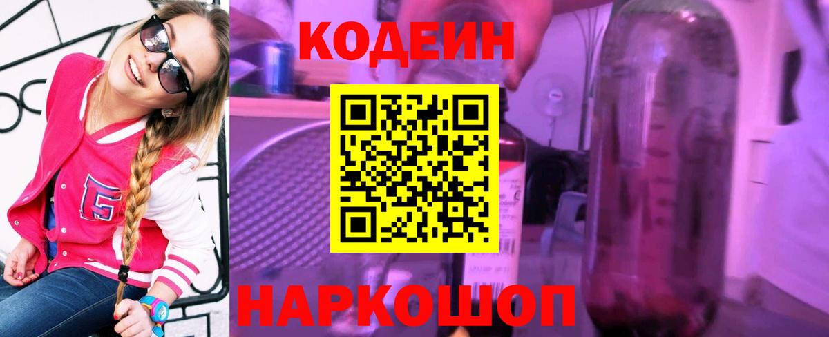 Codein напиток Lean (лин)  Codein напиток Lean (лин)  Изобильный  Codein напиток Lean (лин) 