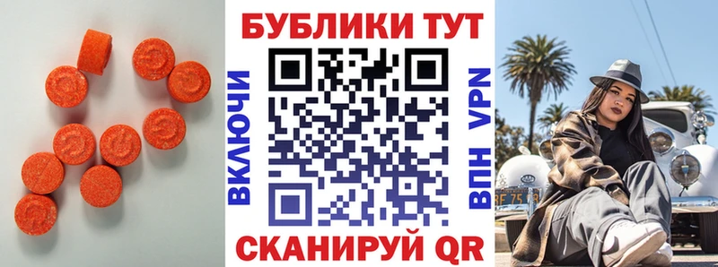 ЭКСТАЗИ Cube  где можно купить   Изобильный 