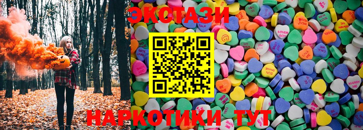 Экстази 300 mg Изобильный