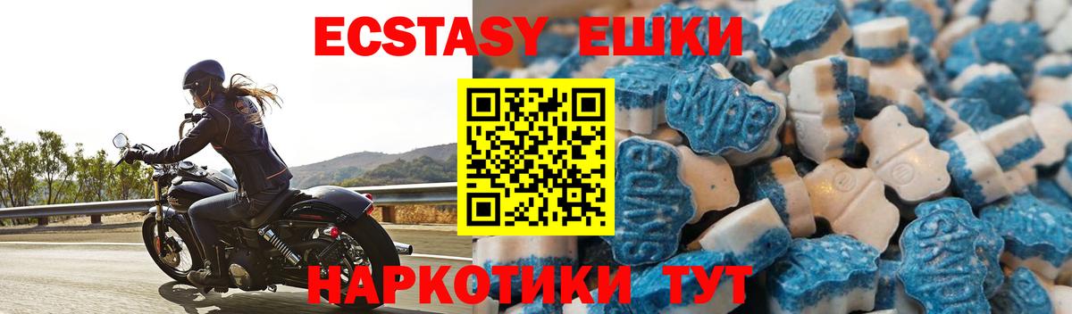 Ecstasy  ЭКСТАЗИ 250 мг  Экстази диски  Вход с VPN  Изобильный 