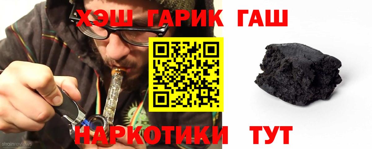 купить наркоту  ГАШ Cannabis  ГАШИШ  Вход с VPN  ГАШ Premium  Изобильный 