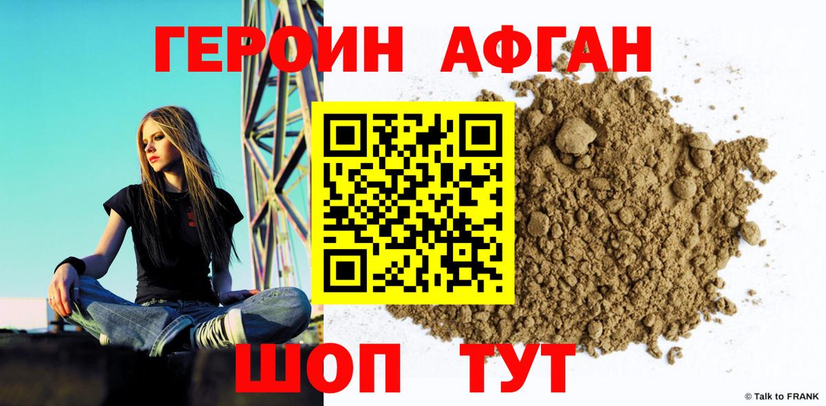 ГЕРОИН хмурый Изобильный