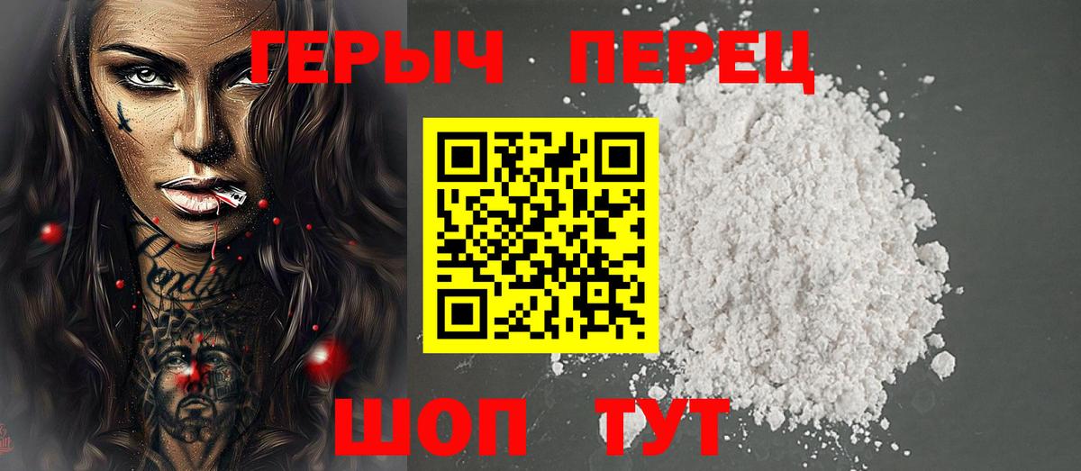 ГЕРОИН Heroin  ГЕРОИН  Изобильный 