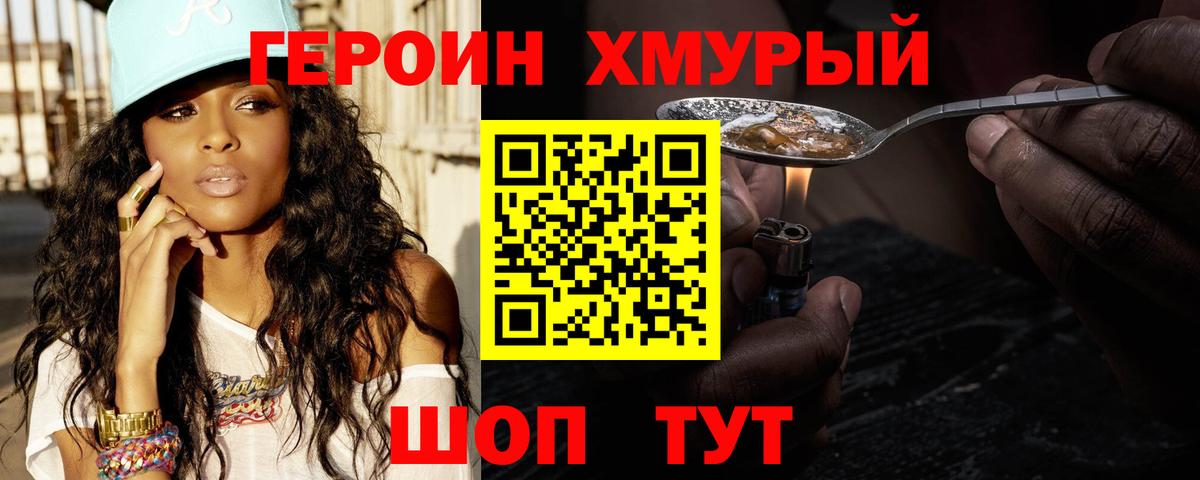 Героин герыч  Героин герыч  Изобильный  Героин герыч  Героин герыч  Героин герыч 