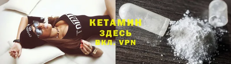 купить закладку  KRAKEN ТОР  shop клад  Изобильный  Кетамин ketamine 