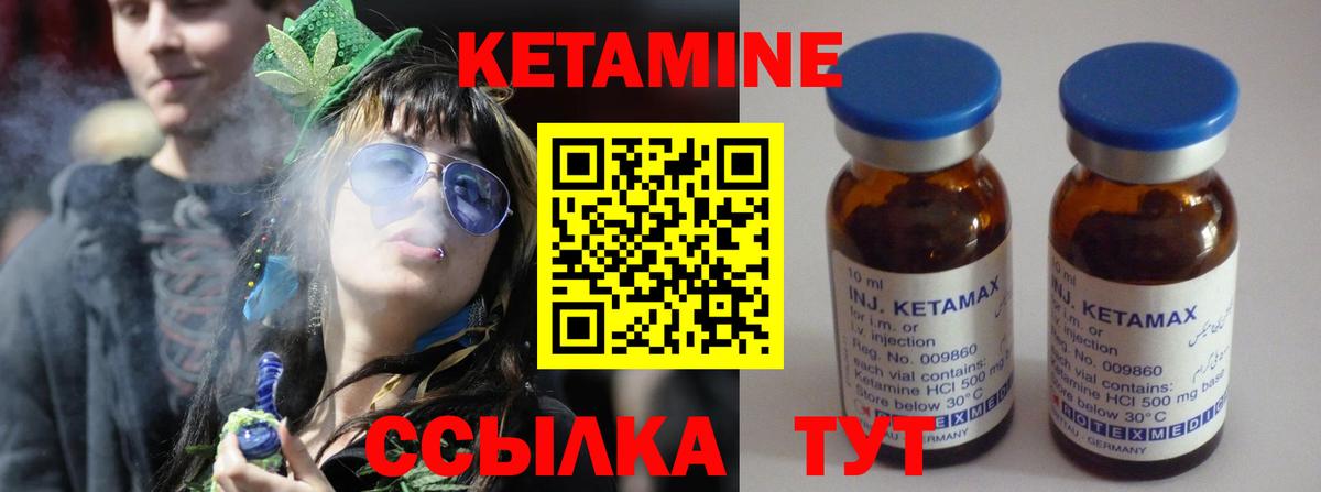 Кетамин ketamine Изобильный
