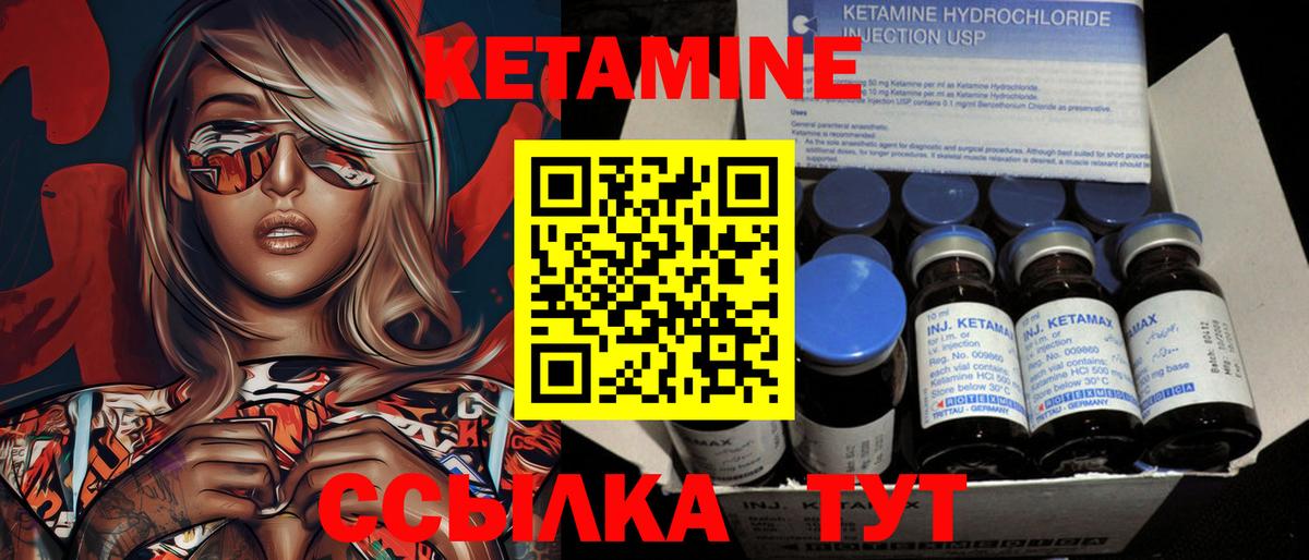 Кетамин VHQ  КЕТАМИН ketamine  Изобильный  Вход с VPN 