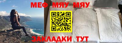меф VHQ Гатчина