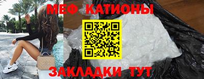 меф VHQ Гатчина