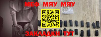 меф VHQ Гатчина