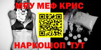 меф VHQ Гатчина