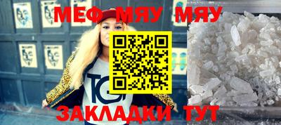 мефедрон мука Ставрополь