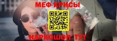 меф VHQ Гатчина