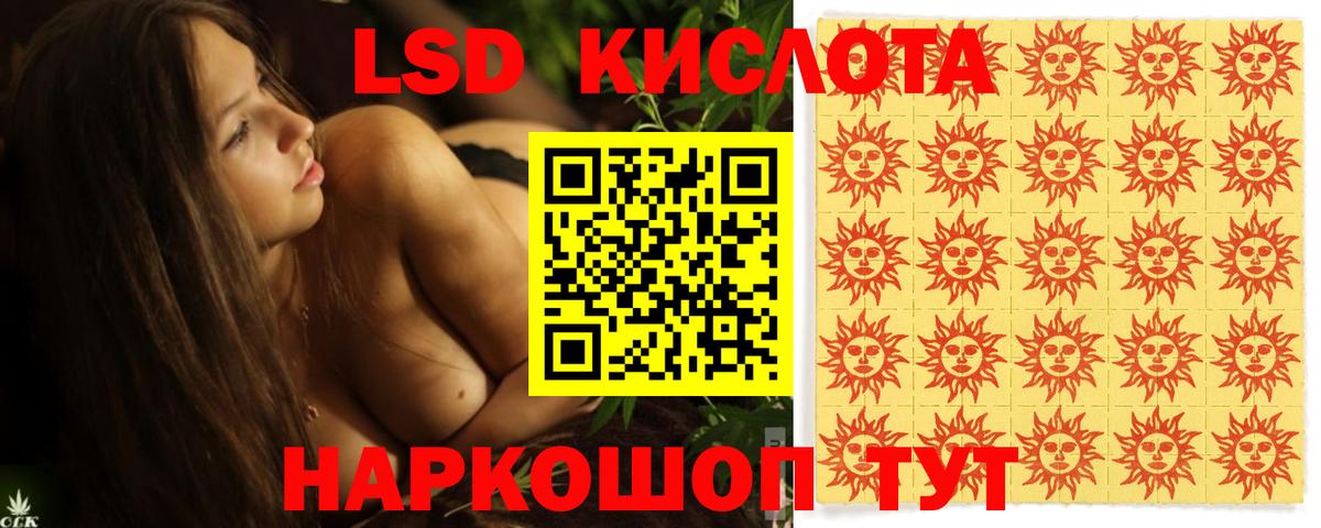 LSD-25 экстази ecstasy  Изобильный 