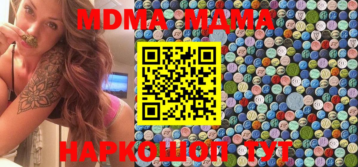 МДМА crystal  Изобильный  MDMA crystal 