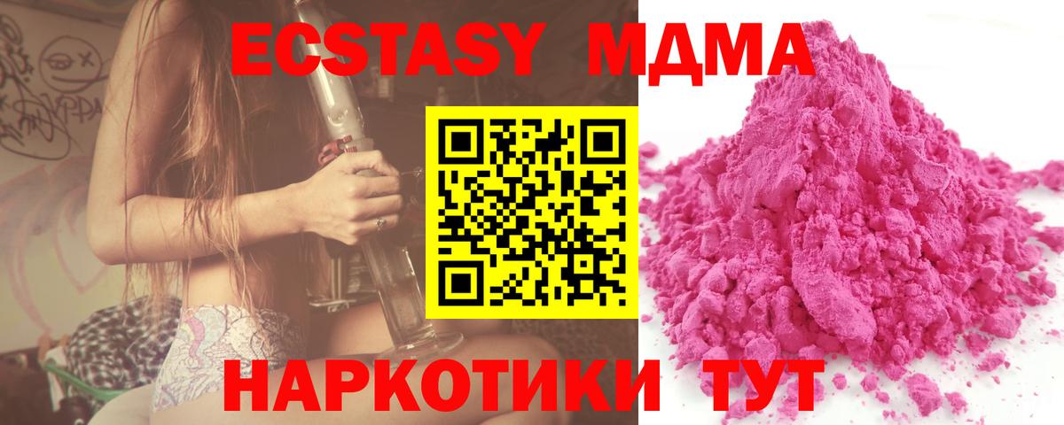 МДМА crystal Изобильный