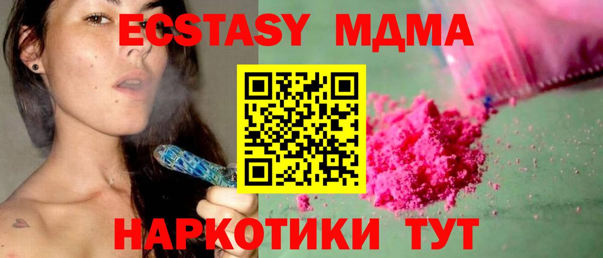 MDMA Molly  МДМА Molly  Вход с VPN  Изобильный 
