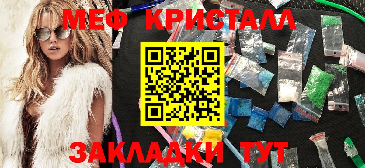 МЯУ-МЯУ  МЯУ-МЯУ  Вход с VPN  Изобильный  Мефедрон мука  МЯУ-МЯУ мяу мяу 