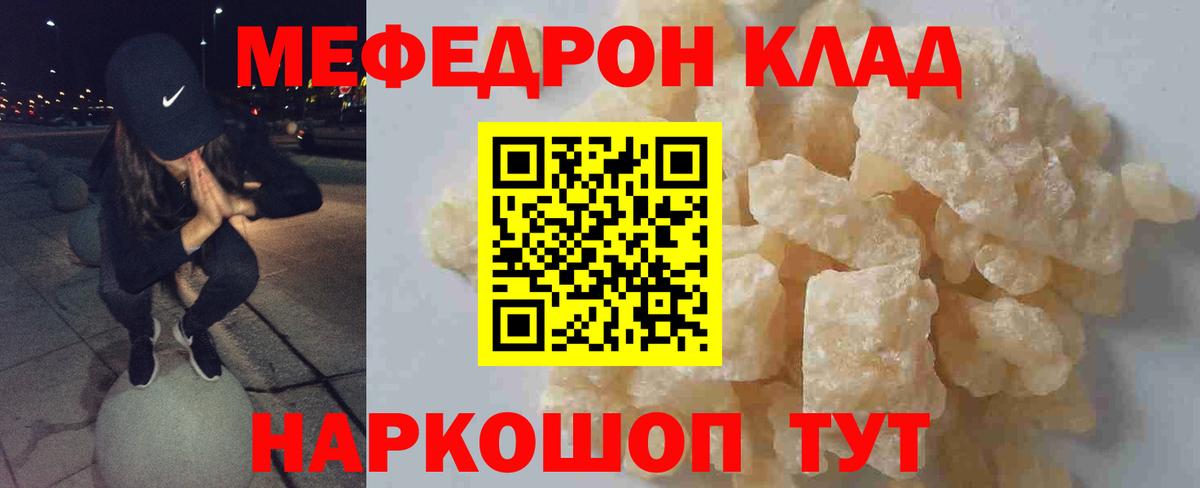 Мефедрон мука  Мефедрон мука  купить наркотик  Изобильный 