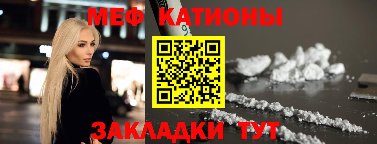 Меф мяу мяу кристаллы Изобильный