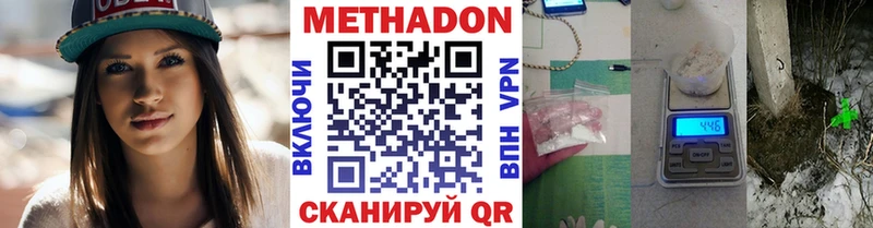 Метадон кристалл  Изобильный 