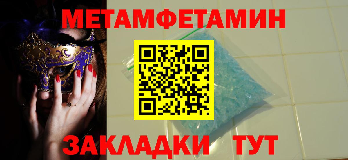 МЕТАМФЕТАМИН витя  Изобильный  МЕТАМФЕТАМИН витя 