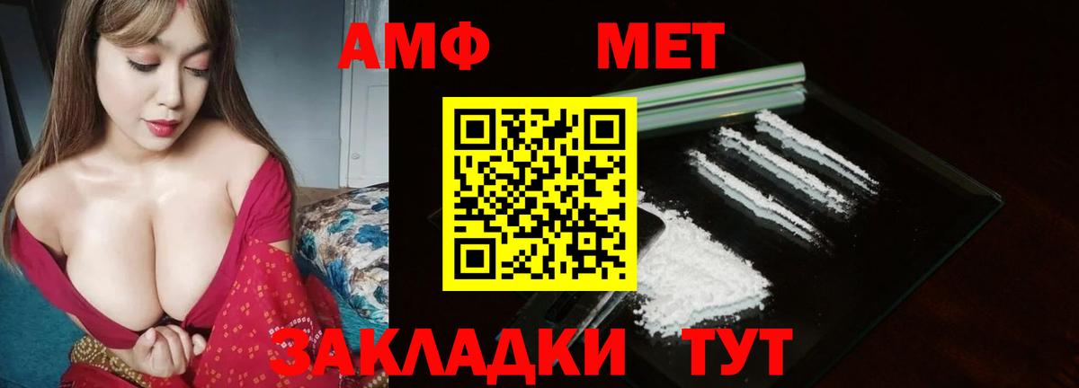 МЕТАМФЕТАМИН Methamphetamine Изобильный